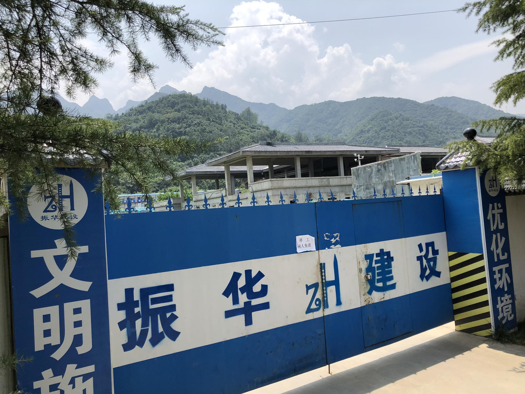 ��ɽ�ƿ�ʩ���ֳ����Ž��գ���������ͣ����ʾ������ͼƬ �������ż��� ���� ͼ